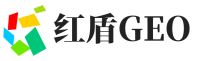 祁门县红盾GEO